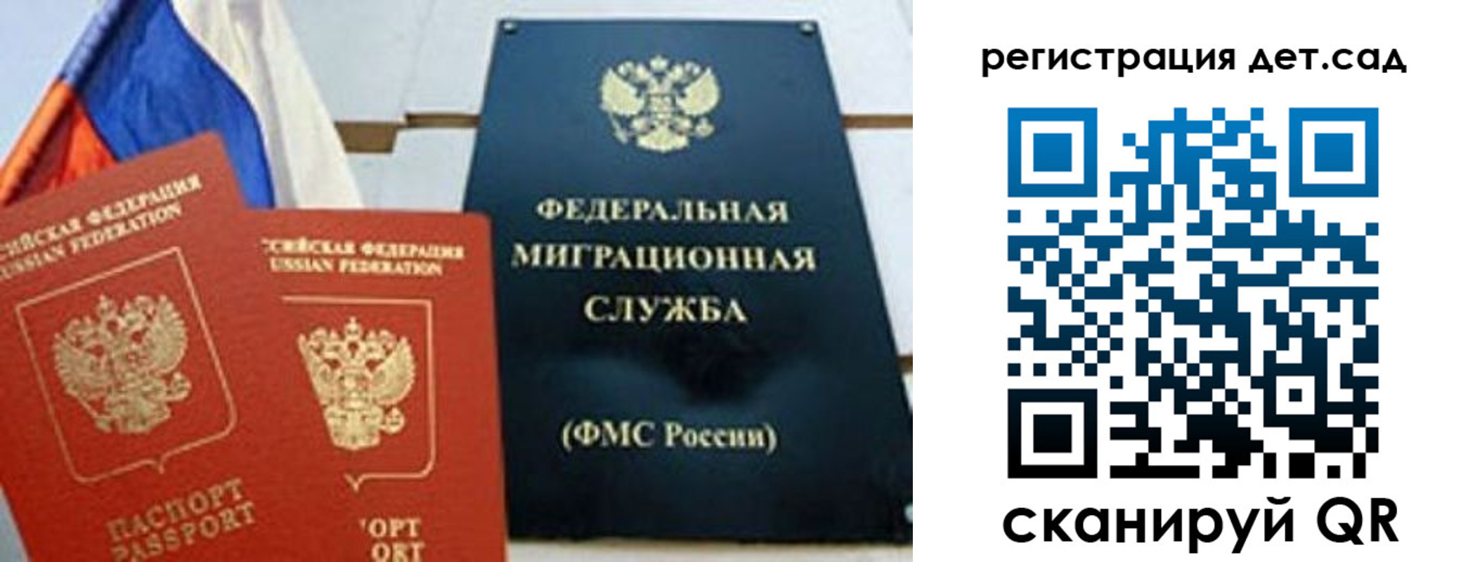 прописка паспорт в Абдулино