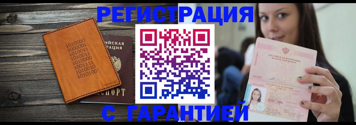 где прописаться в Абдулино