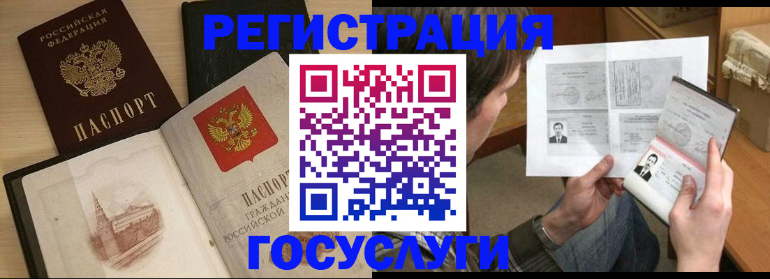 прописка в Абдулино