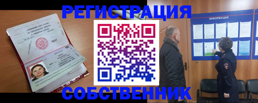 прописка 2025 в Абдулино