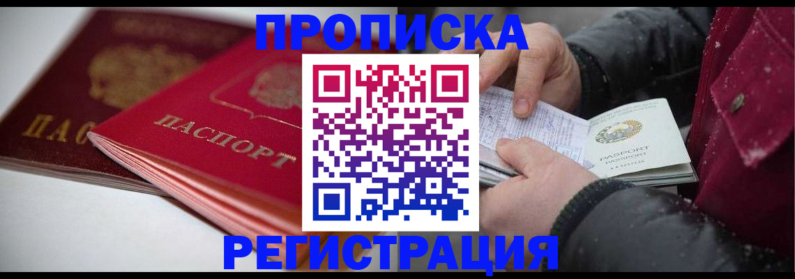 прописка иностранных граждан в Абдулино