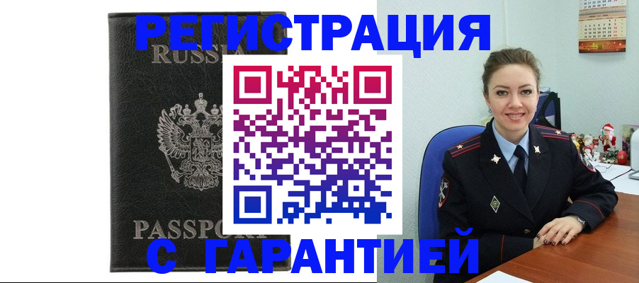 прописка 2025 в Абдулино