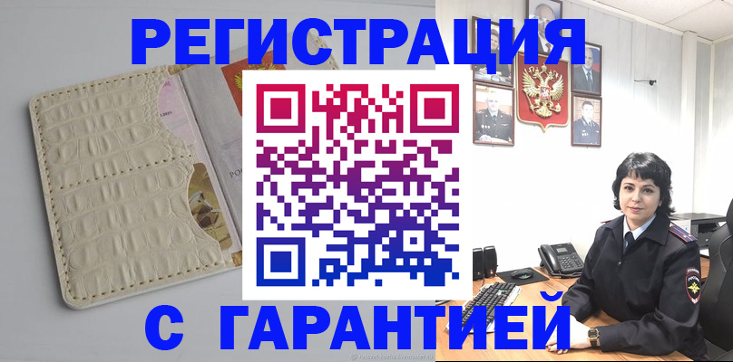 пропишу в квартире в Абдулино