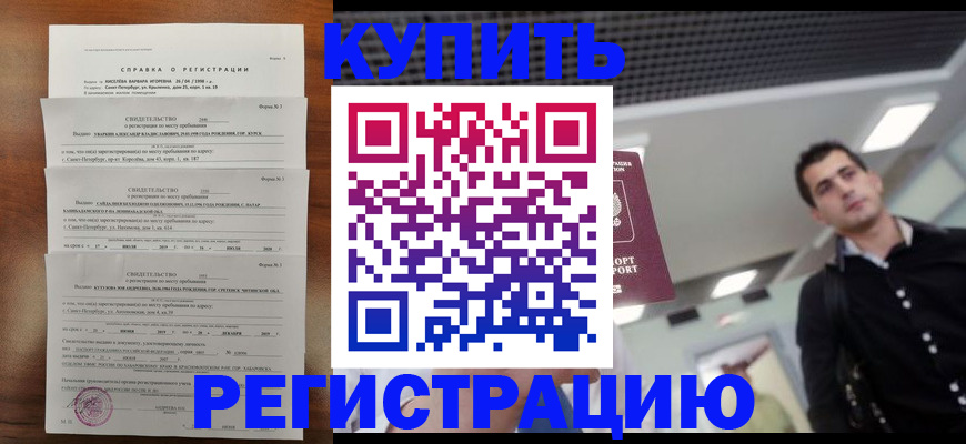 временная регистрация собственник в Абдулино
