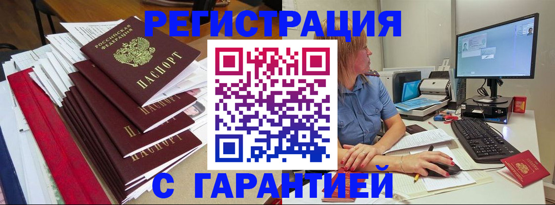 прописка в квартире в Абдулино