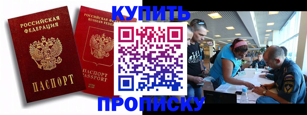 прописка паспорт в Абдулино